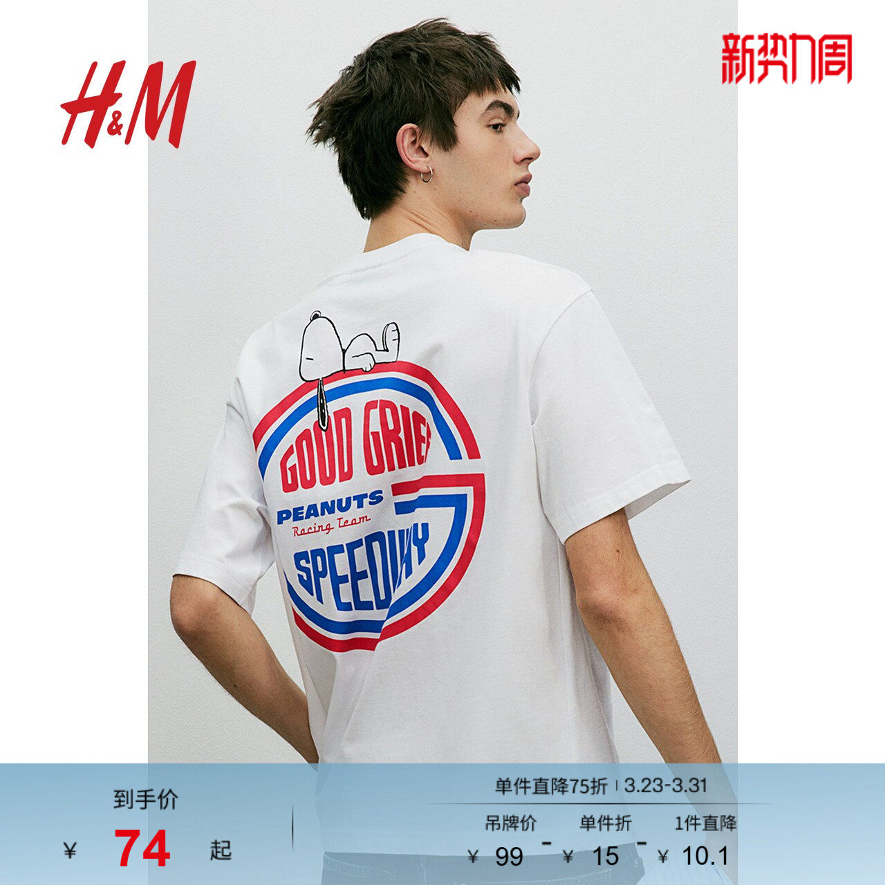 【史努比】HM男装女装T恤春季打底衫圆领宽松印花情侣装12689