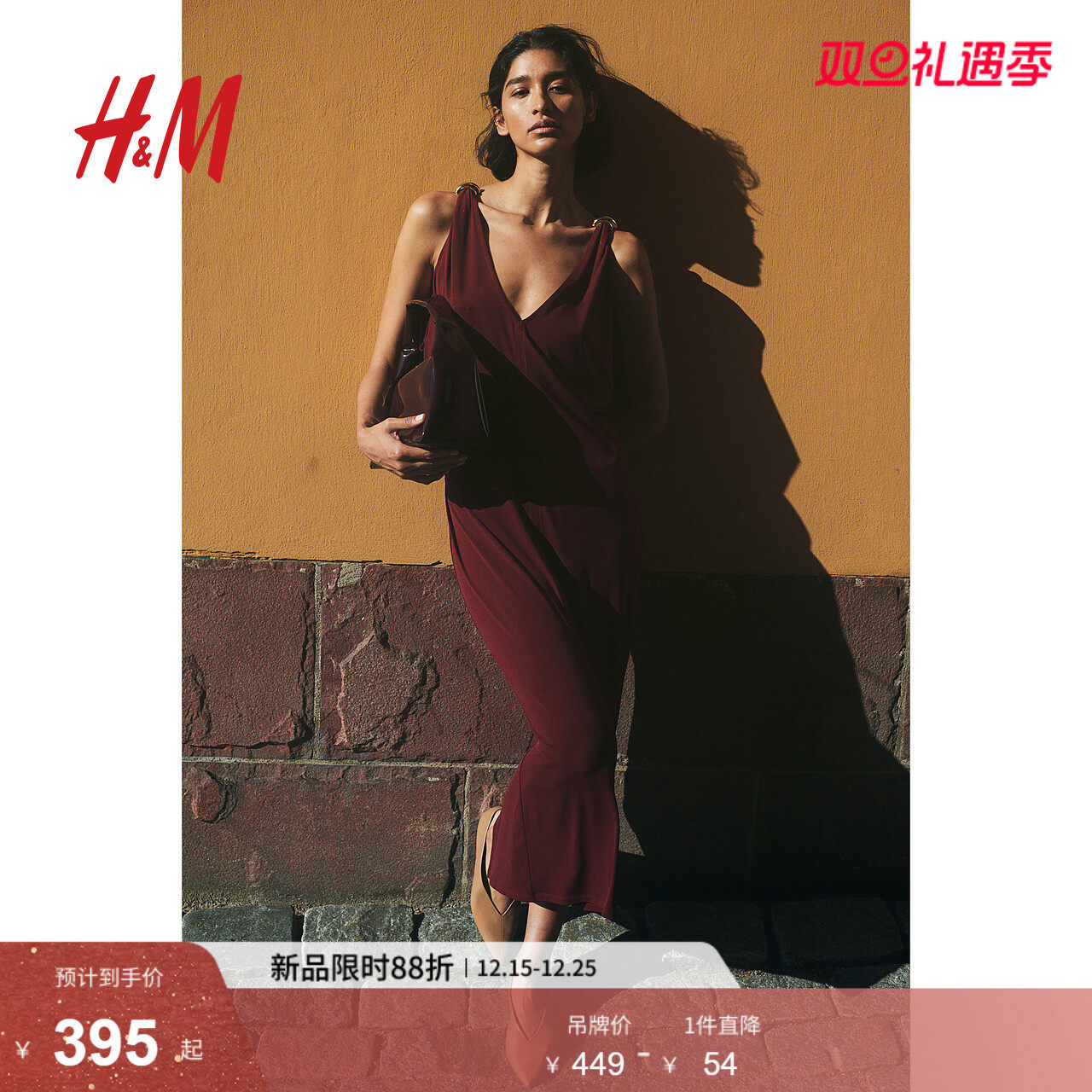 【致臻系列】HM女装红色连衣裙冬季V领垂感长裙1254583