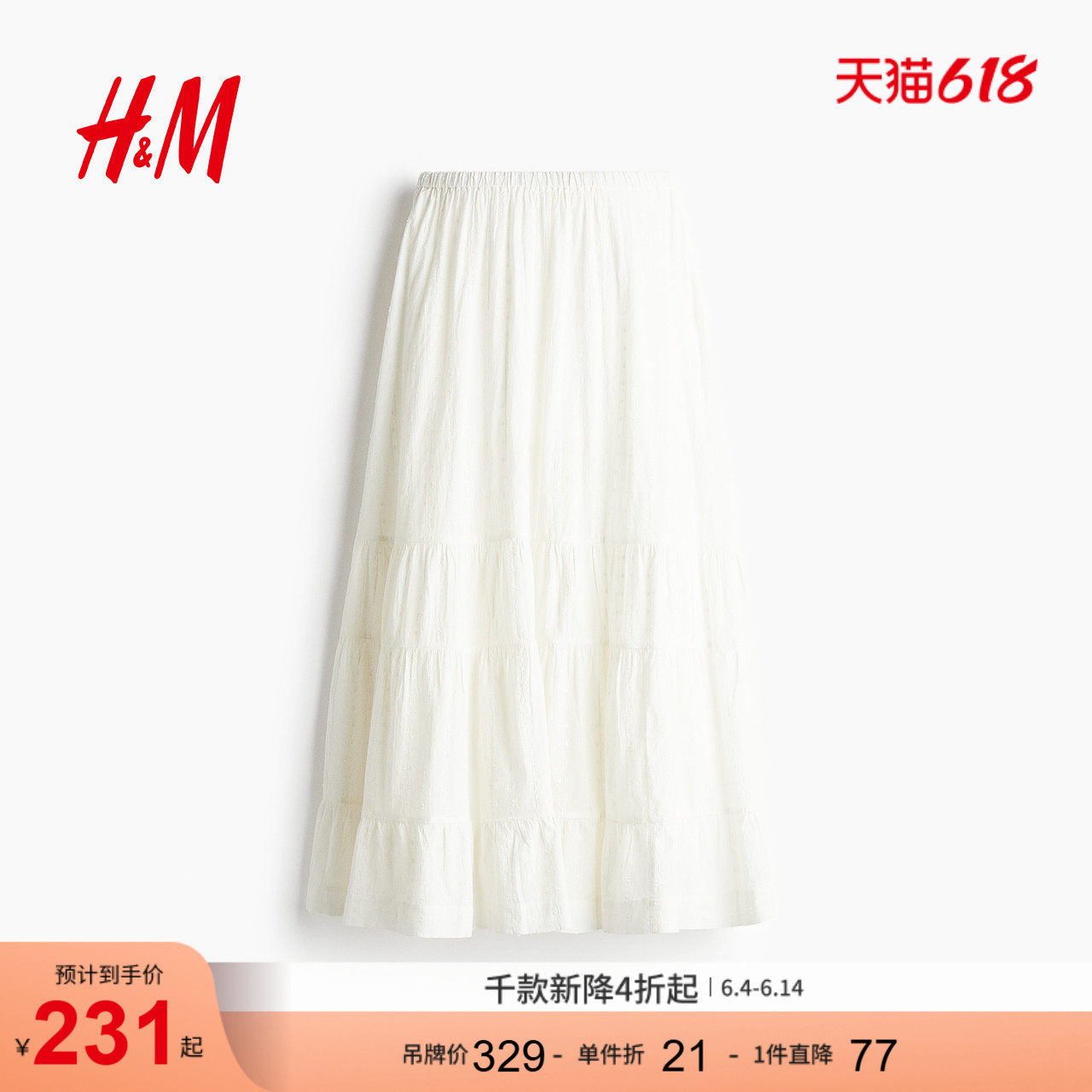HM夏季女装时尚休闲半身裙1283063