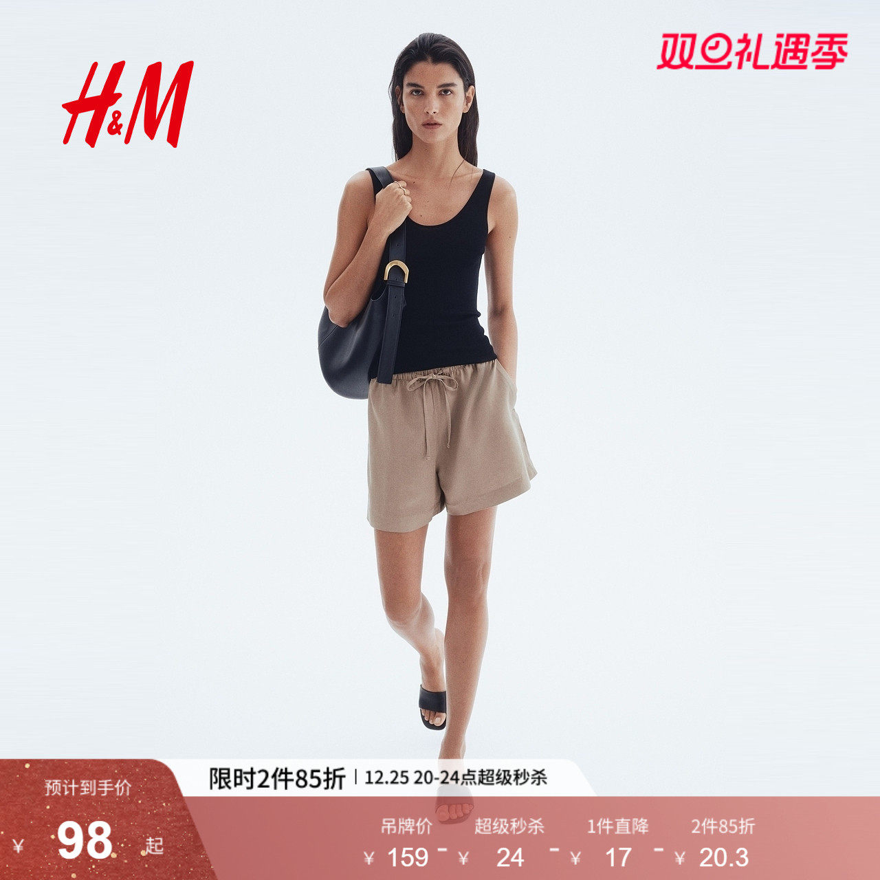 HM女装裤子2025冬季新款轻便宽松通勤亚麻混纺抽绳短裤1259