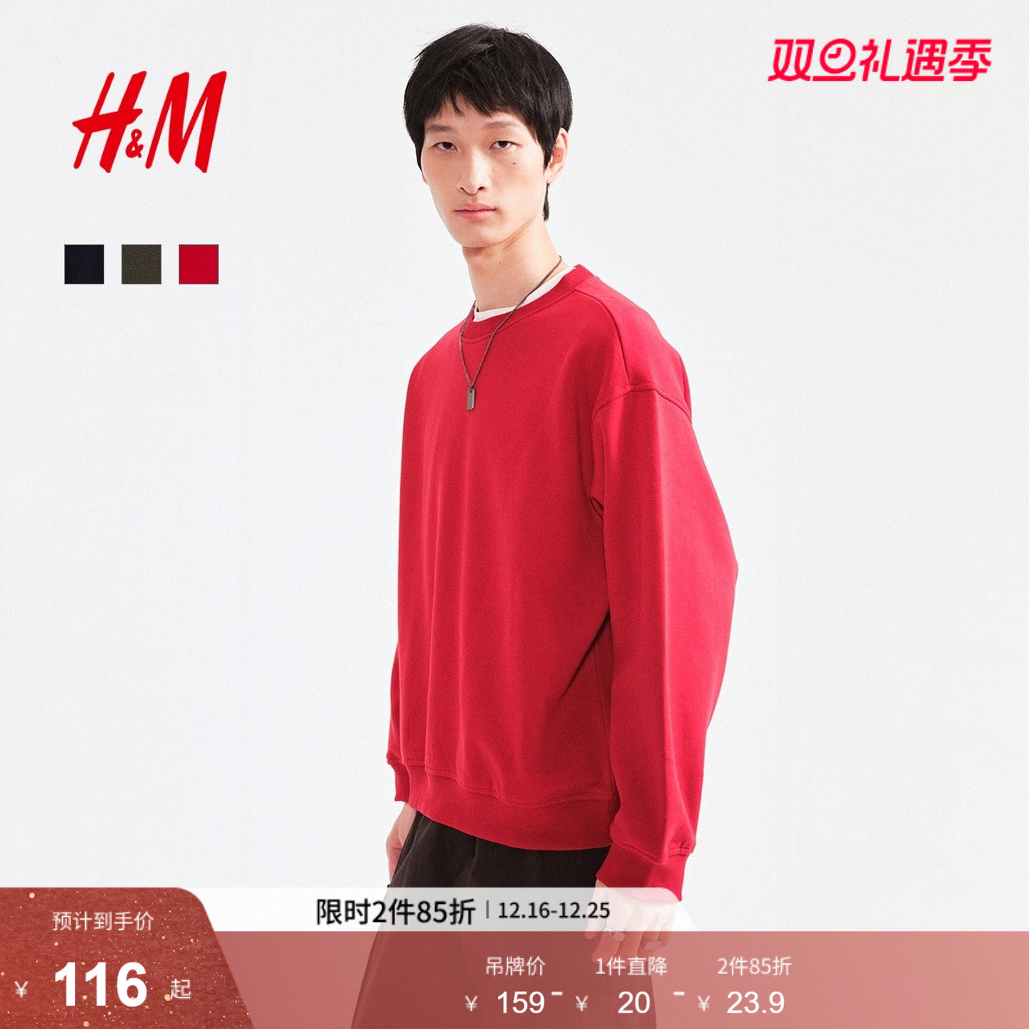 HM男装女装卫衣冬季红色圣诞本命年美式加绒加厚情侣上衣13080