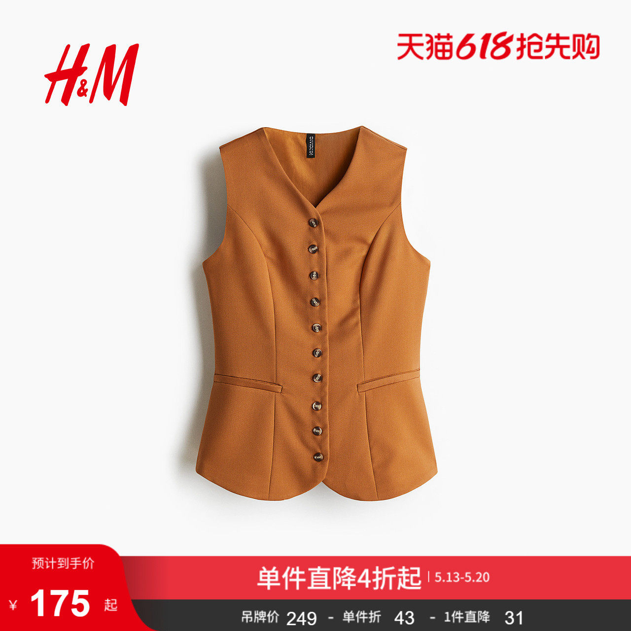HM2026夏季新款女装西装马甲1230708