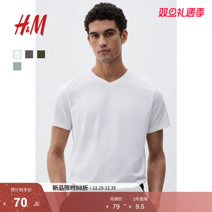 HM男装女装T恤冬季内搭正肩V领上衣棉质短袖打底衫衣服0570003