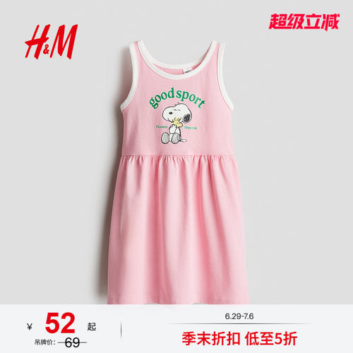 商场同款