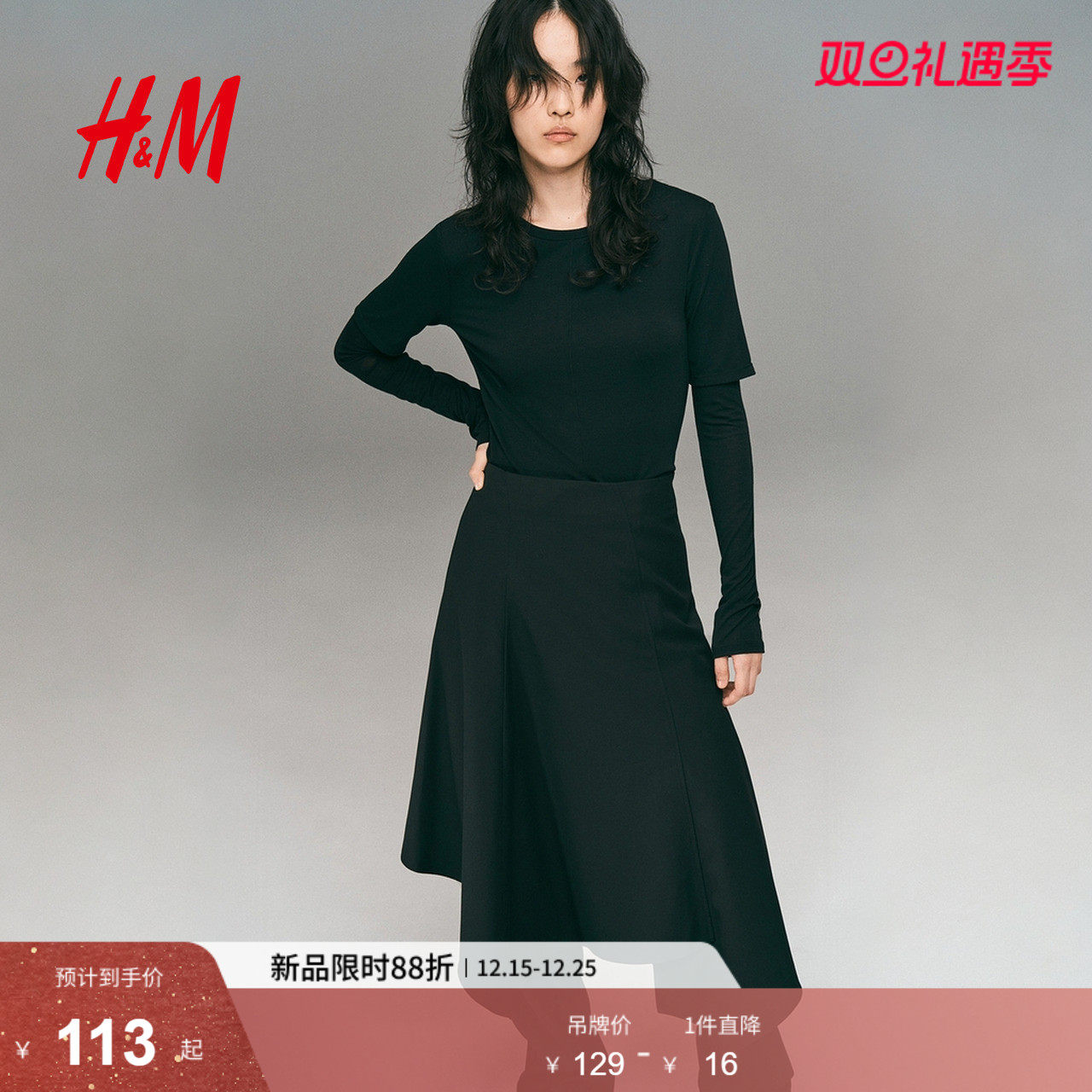 HM女装T恤2025冬季新款修身圆领假两件舒适双层汗布上衣131