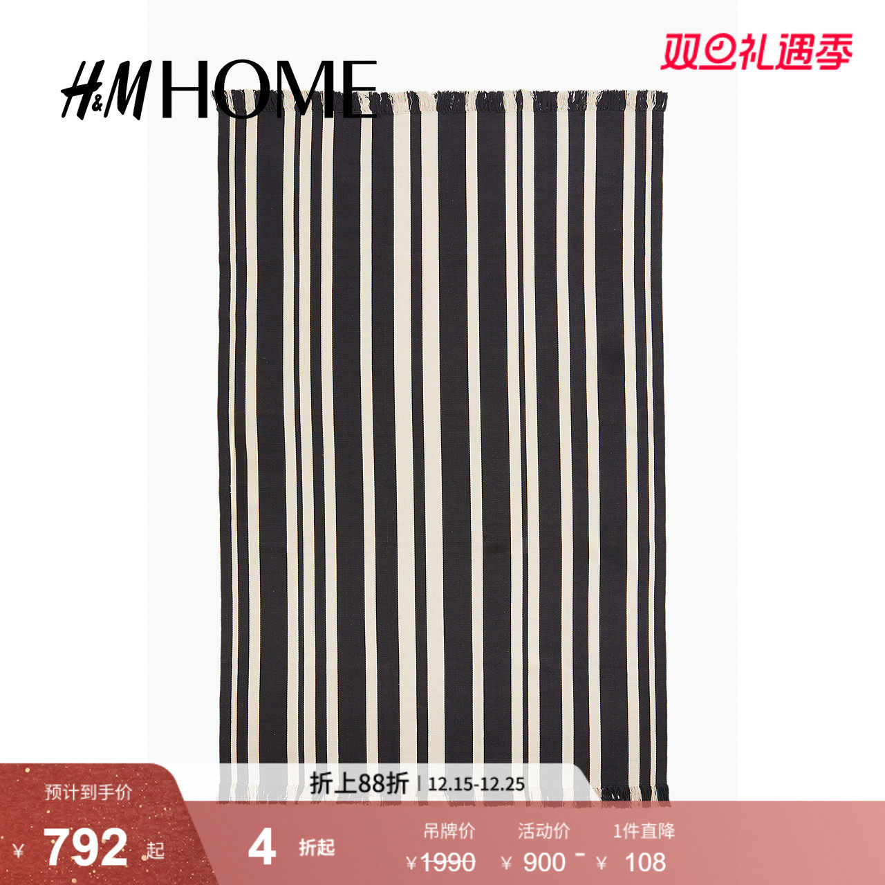 HM HOME居家布艺地毯氛围感家用卧室客厅时尚条纹平织地毯12