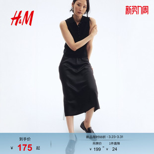 高腰显瘦法式 修身 轻柔垂坠A字裙中长裙1246922 半身裙春季 HM女装