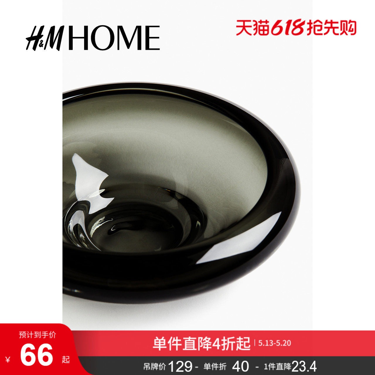 HM HOME家居用品餐具时尚小玻璃碗质感简约现代家用碗1261