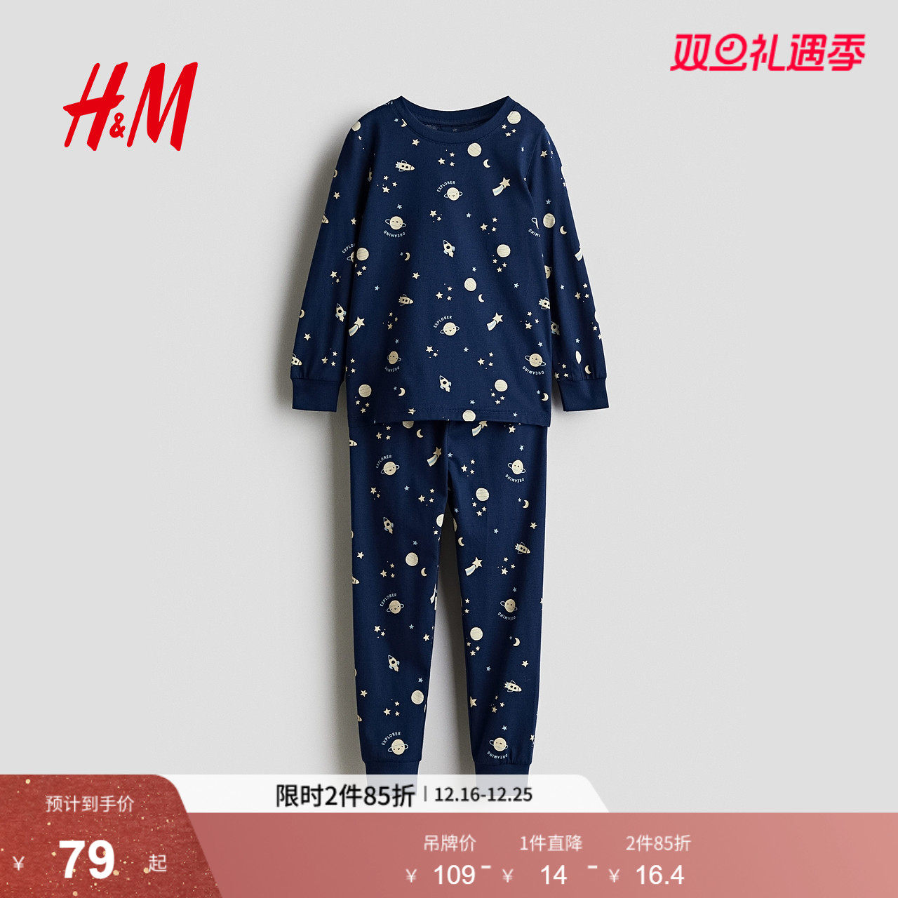 HM童装男童套装2025冬季新款柔软棉质印花汗布睡衣套装1234