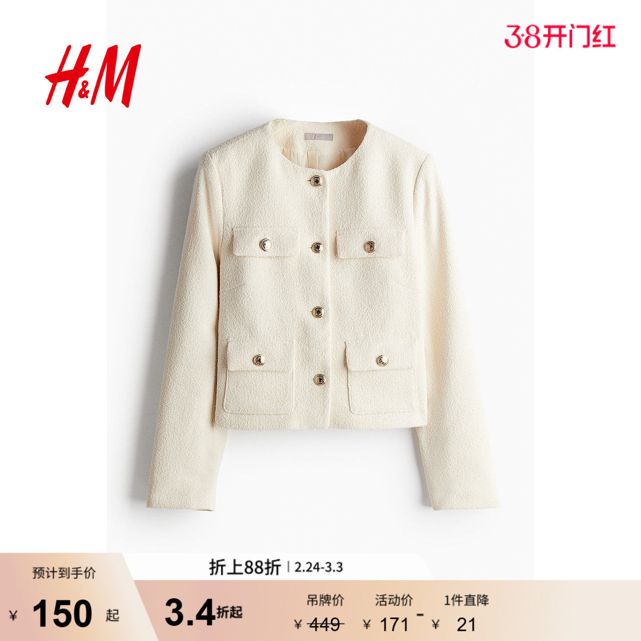 HM女装外套春季新款纹理编织廓形粗花呢小香风外套外套124143