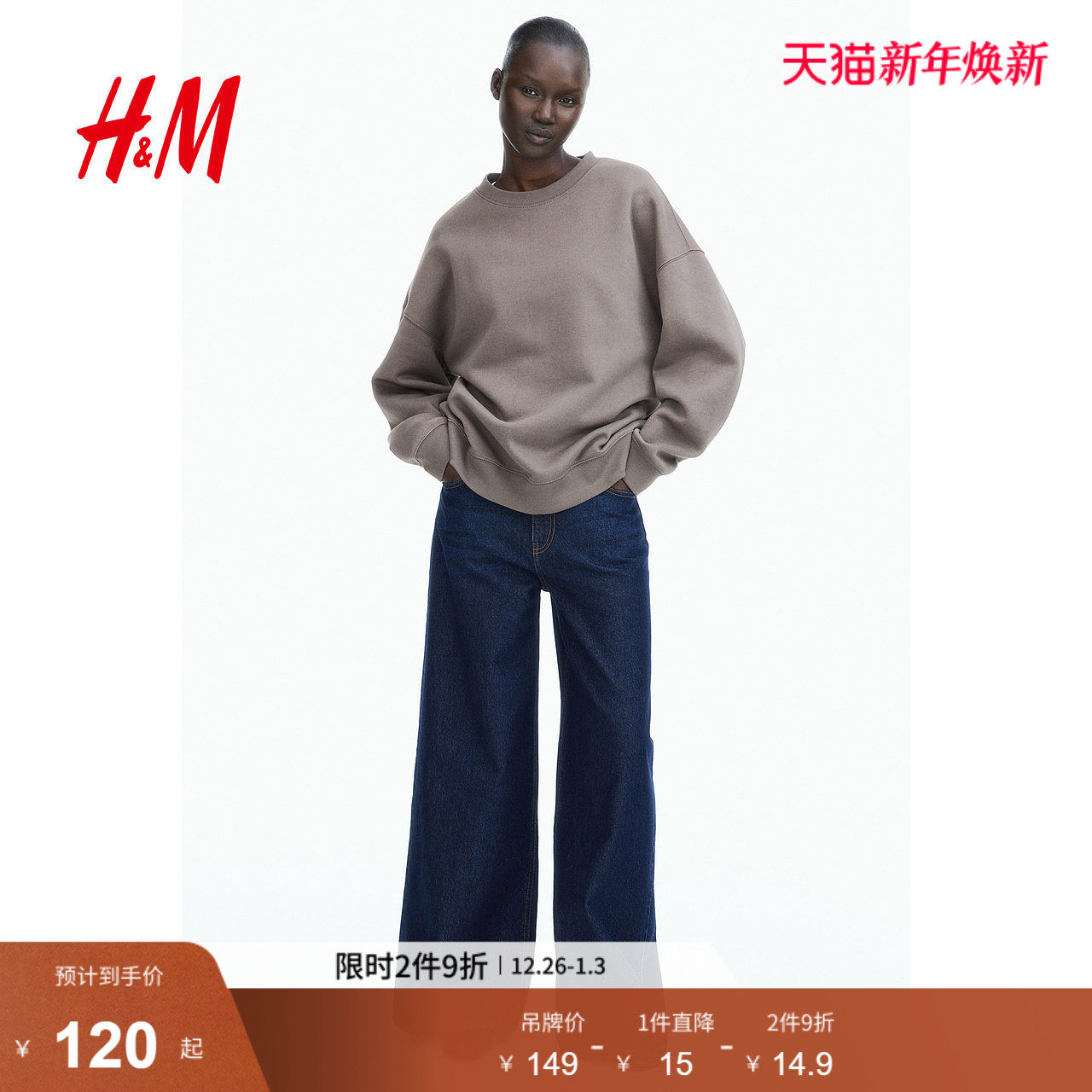 HM女装卫衣冬季圆领时尚潮流保暖柔软内里大廓形美式卫衣12436