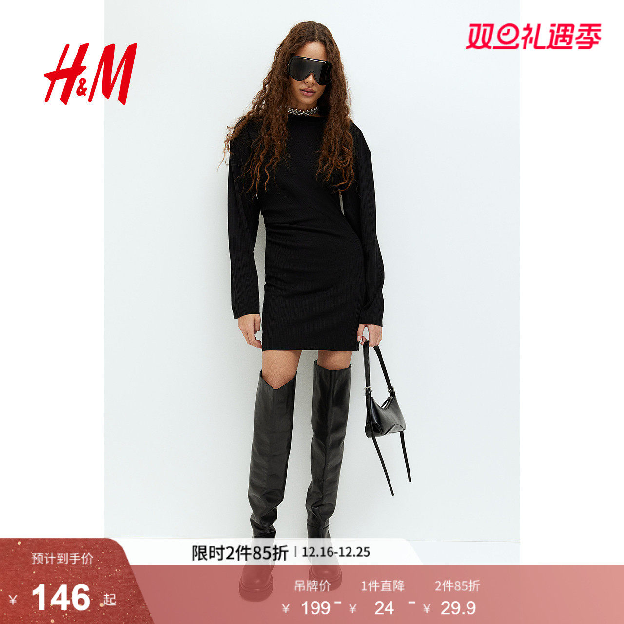 HM女装连衣裙冬季气质优雅礼服内搭一字领垂褶紧身A字短裙1264