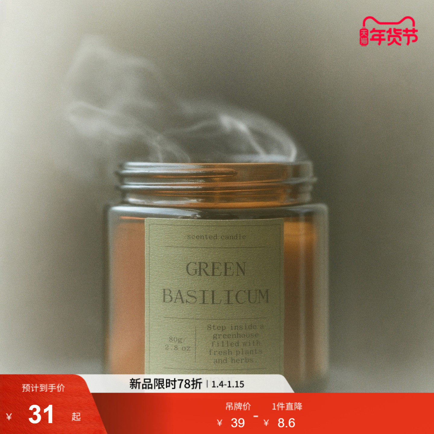 HM HOME香薰蜡烛冬季室内家用蜡烛礼物带玻璃烛台120882