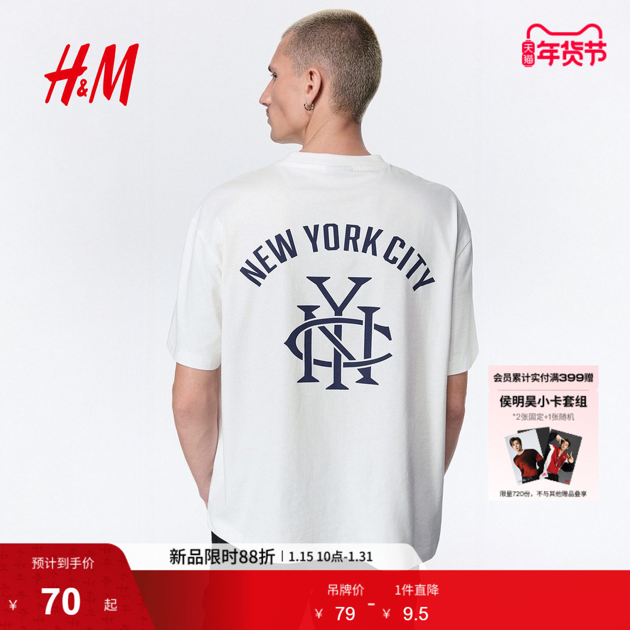 HM冬季男装宽松版印花T恤1313924,男装,T恤,淘宝优惠券,粉丝福利购,淘宝优惠卷