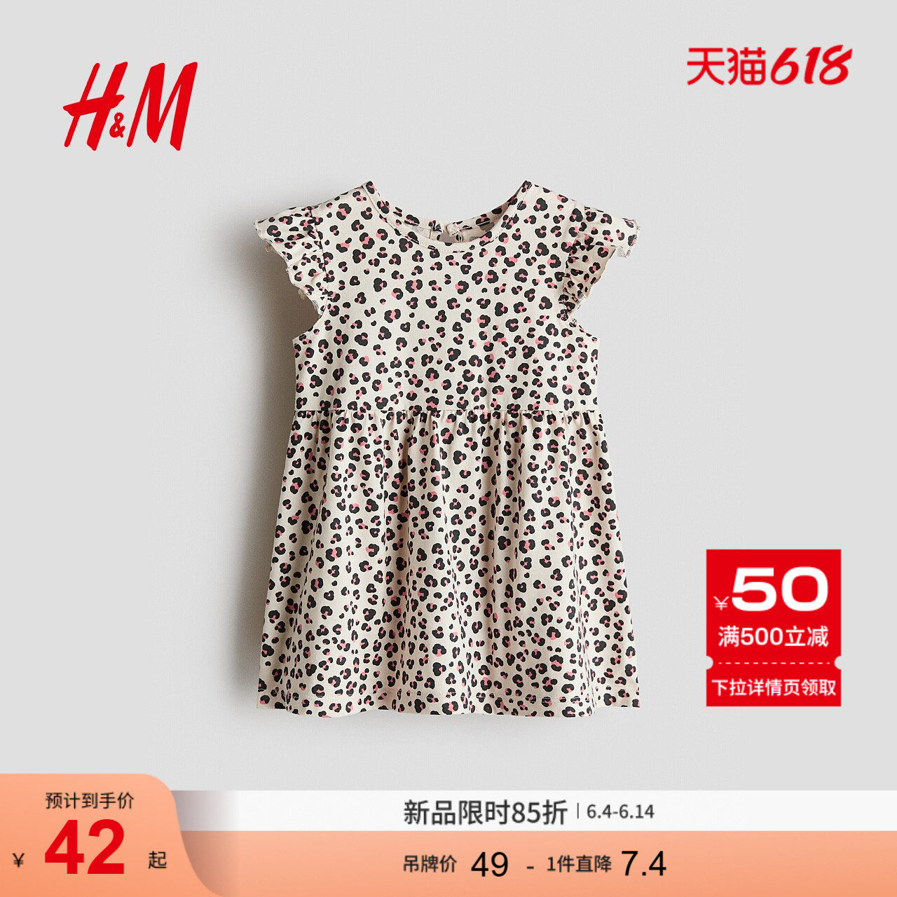 HM童装婴儿女婴裙子2026夏季新款儿童节演出表演棉质裙1315438
