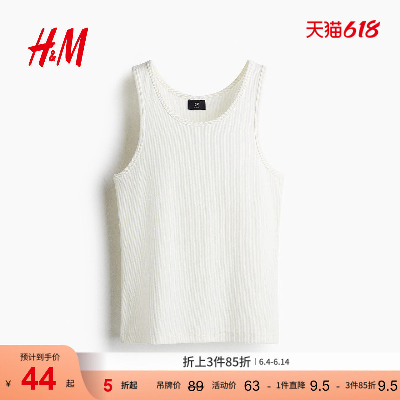 HM男装背心夏季圆领打底合身版型无袖罗纹背心1158014