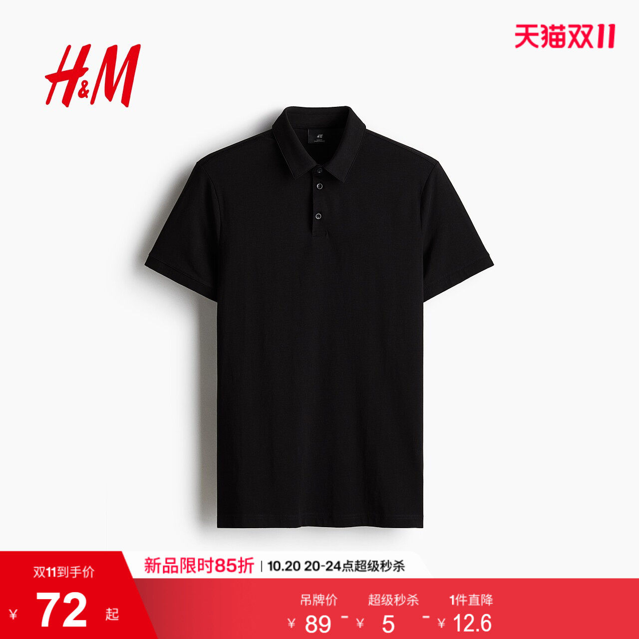 HM男装Polo衫薄款正肩商务通勤风翻领时尚合身短袖上衣0956343