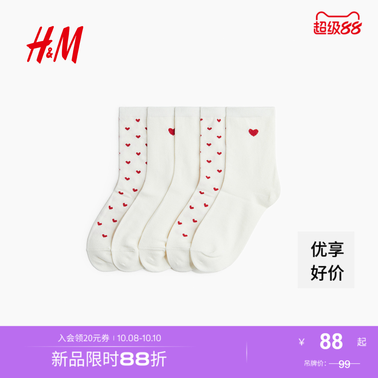 线上销售
