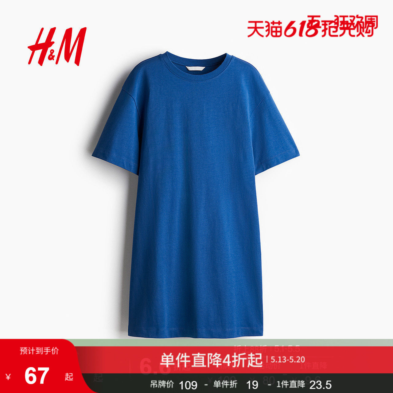 HM2026夏季新款女装收腰T恤式连衣裙1283263