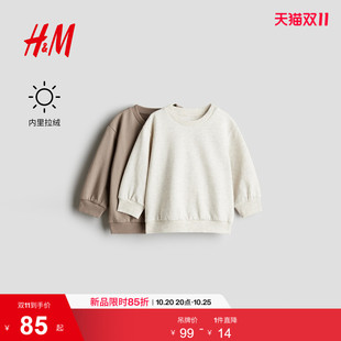 HM童装男婴女婴卫衣2件装圆领长袖简约内搭舒适套衫上衣0764758