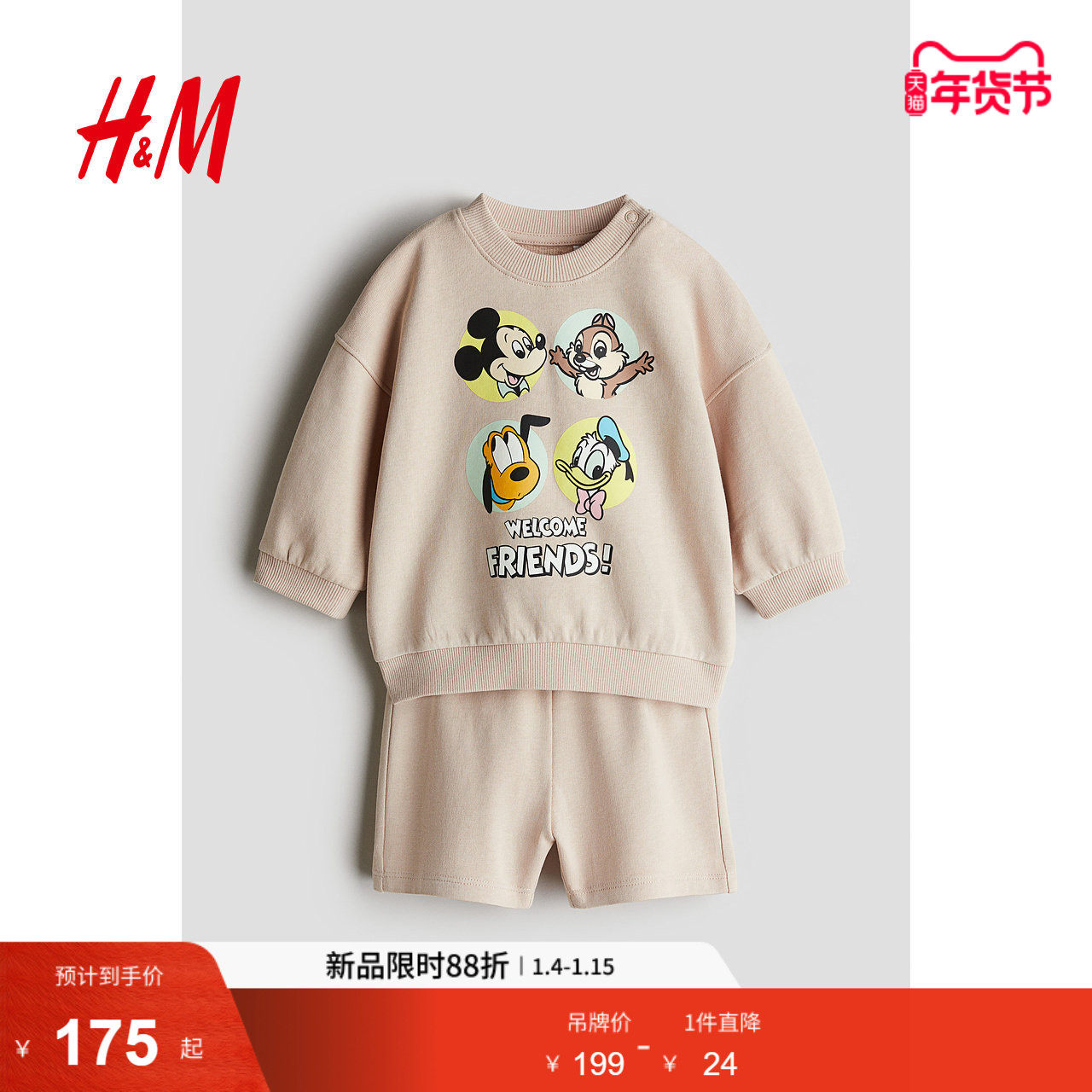 【迪士尼系列】HM童装男婴春季2件式米奇卫衣短裤1273581