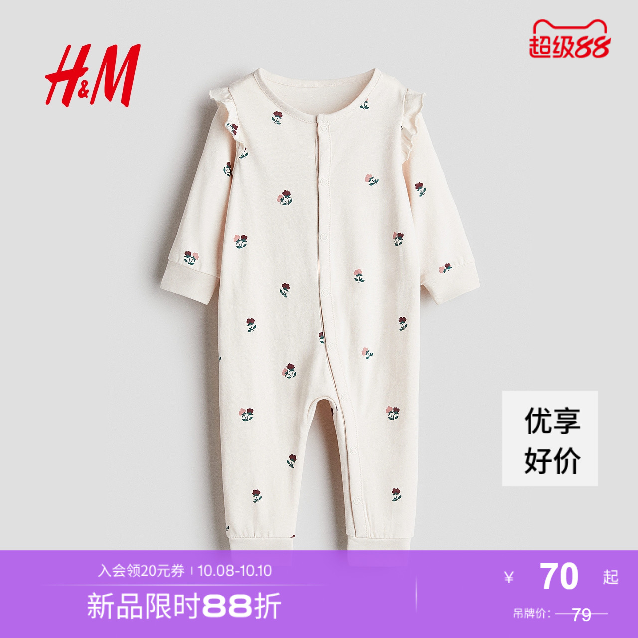 商场同款