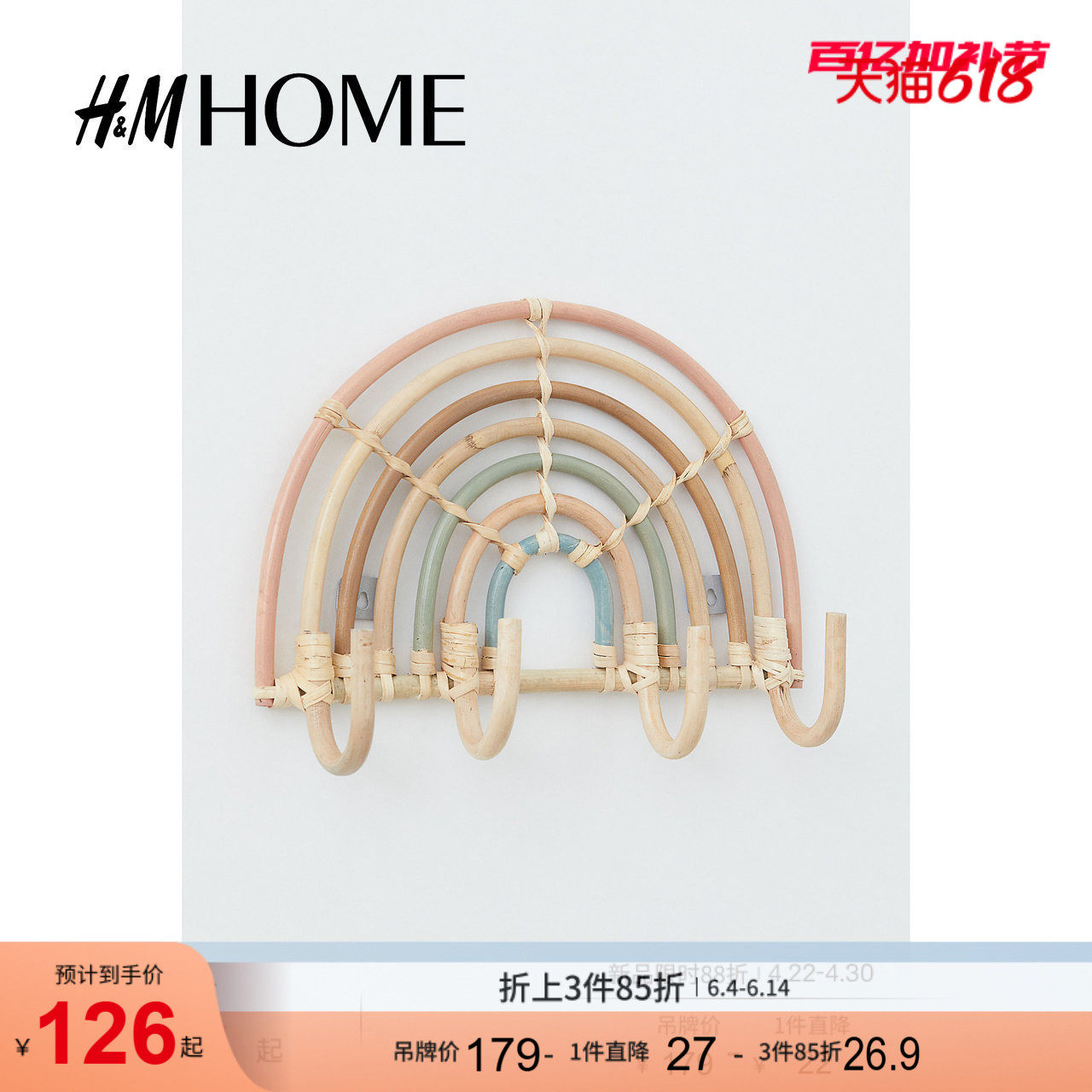 HMHOME家居用品装饰挂钩包包衣服彩虹造型玄关卧室壁挂0943601
