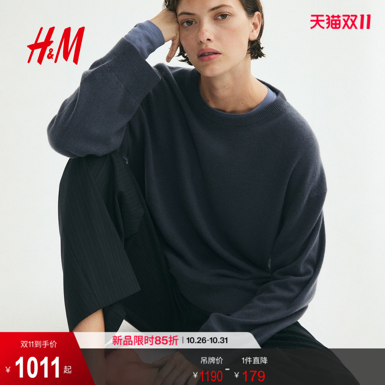 HM2026秋季新款女装细密针织羊绒套衫0951932