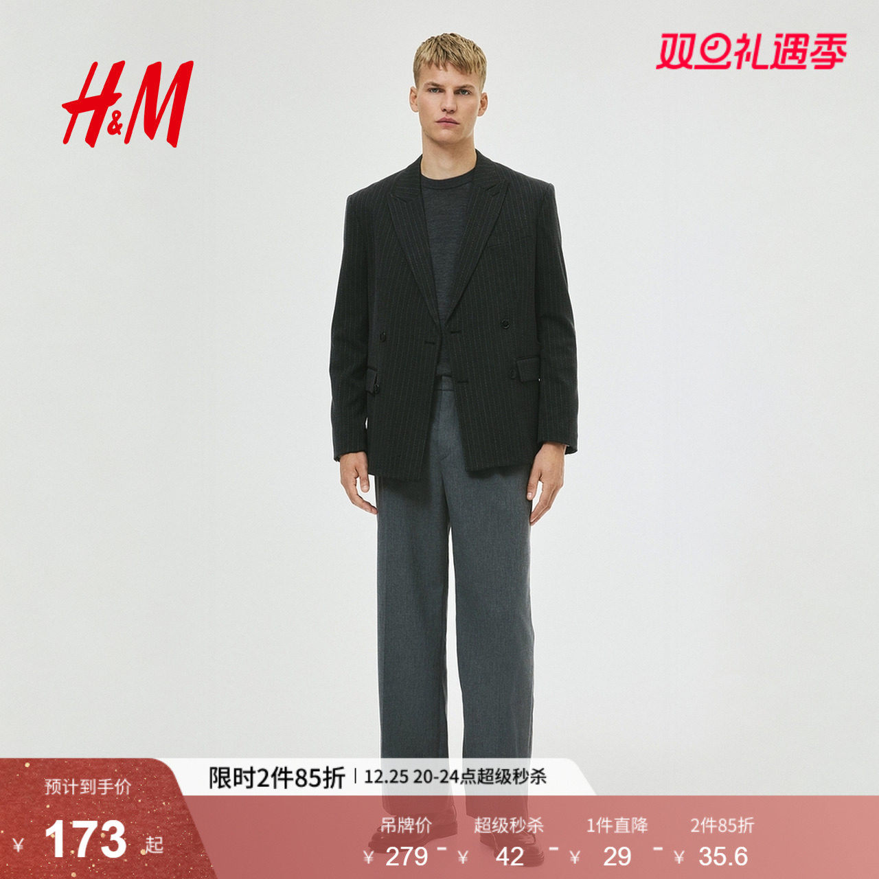 HM男装2025冬季新款宽松版西裤1275651