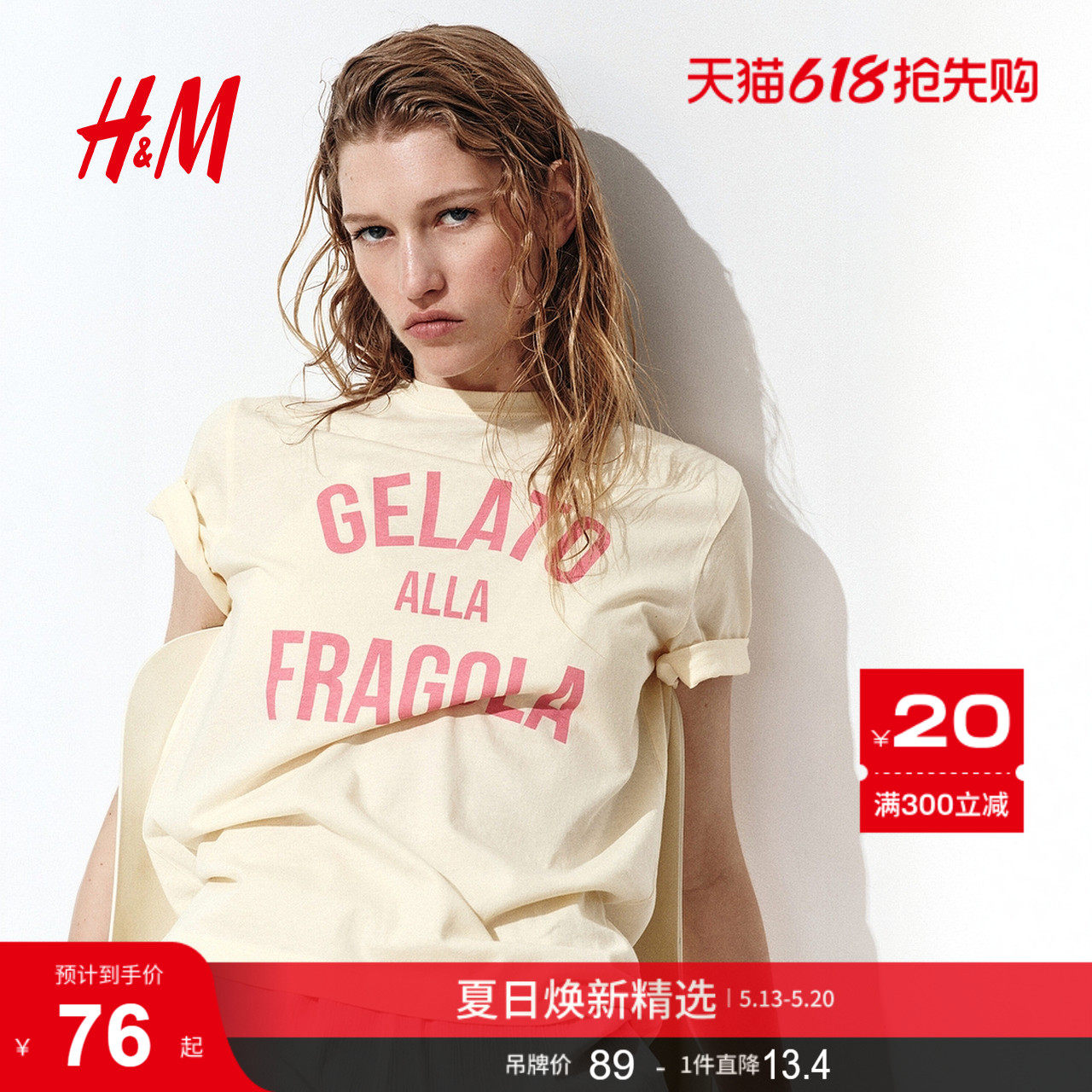 HM女装T恤2026夏季新款字母印花多巴胺穿搭出游短袖上衣133
