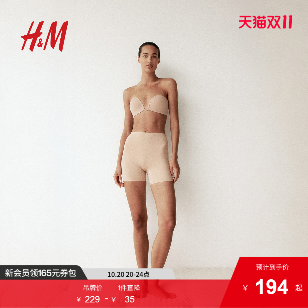 纯电商