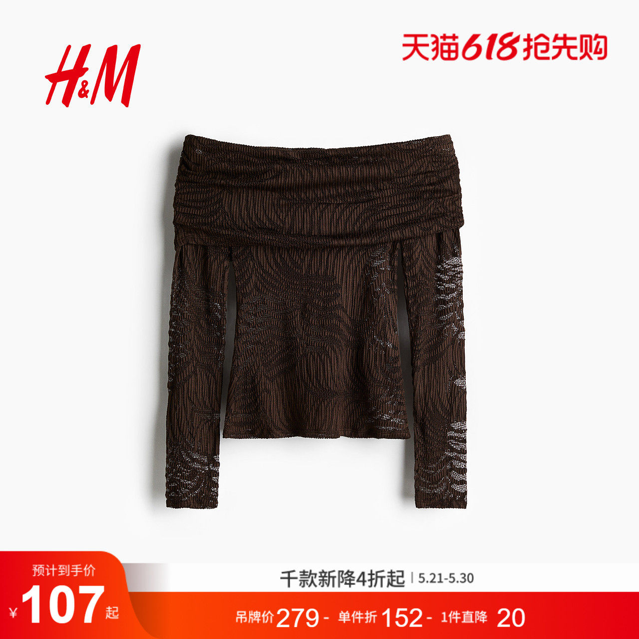 HM夏季女装蕾丝露肩上衣1298300