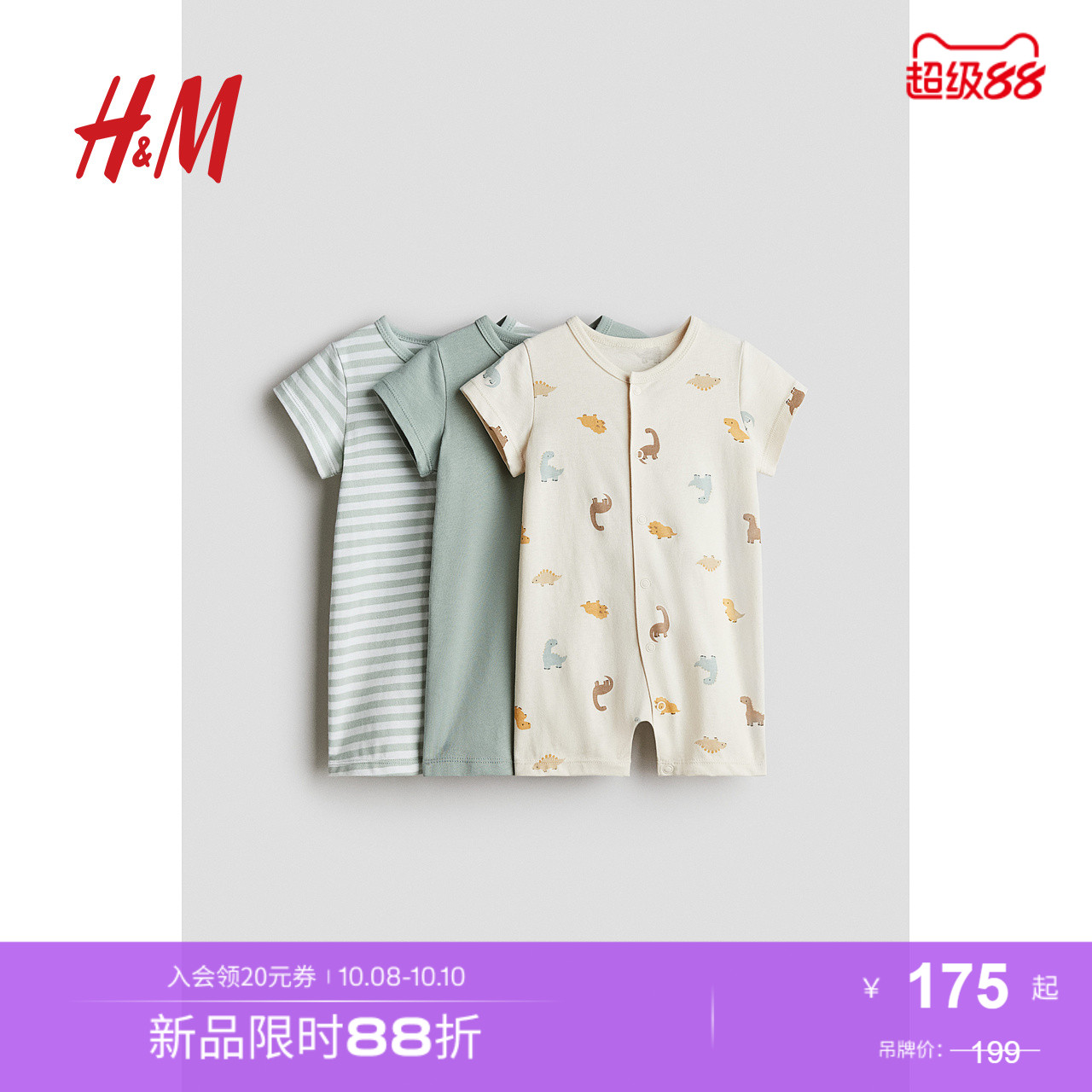 HM童装女婴家居服3套装2025夏季新款空调服短袖连体睡衣1126406
