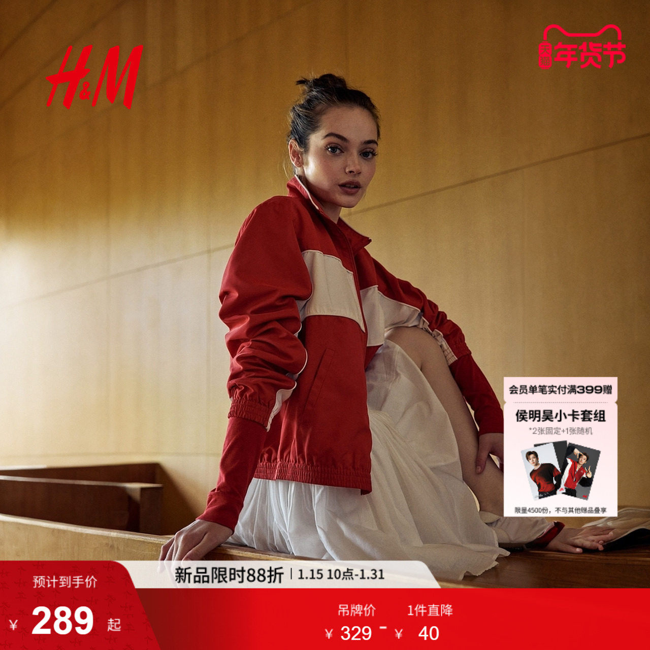 HM女装短外套冬季网眼立领漏斗领田径运动外套1294309,女装/女士精品,短外套,淘宝优惠券,粉丝福利购,淘宝优惠卷