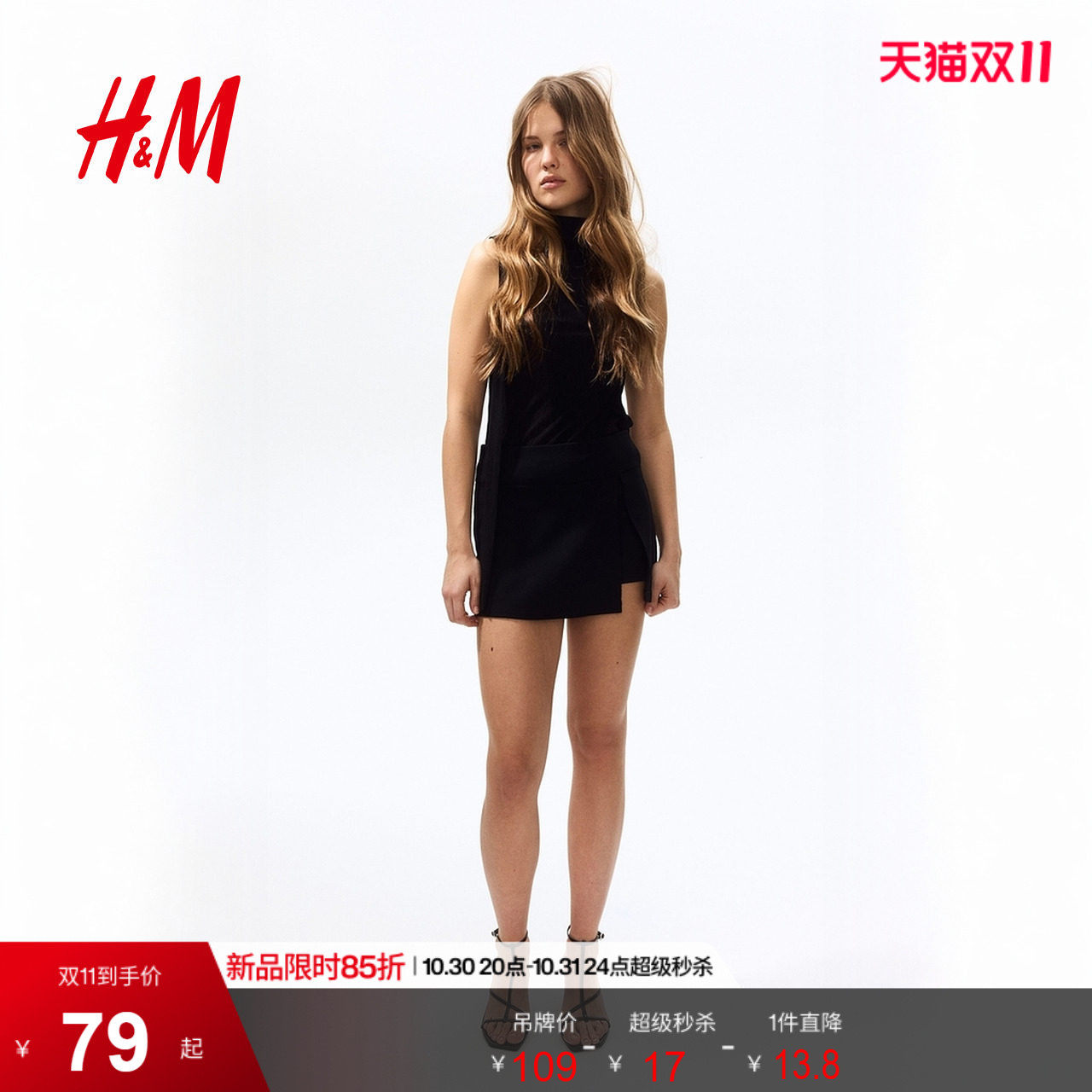 HM2026秋季新款女装罗马布短裙裤1316851