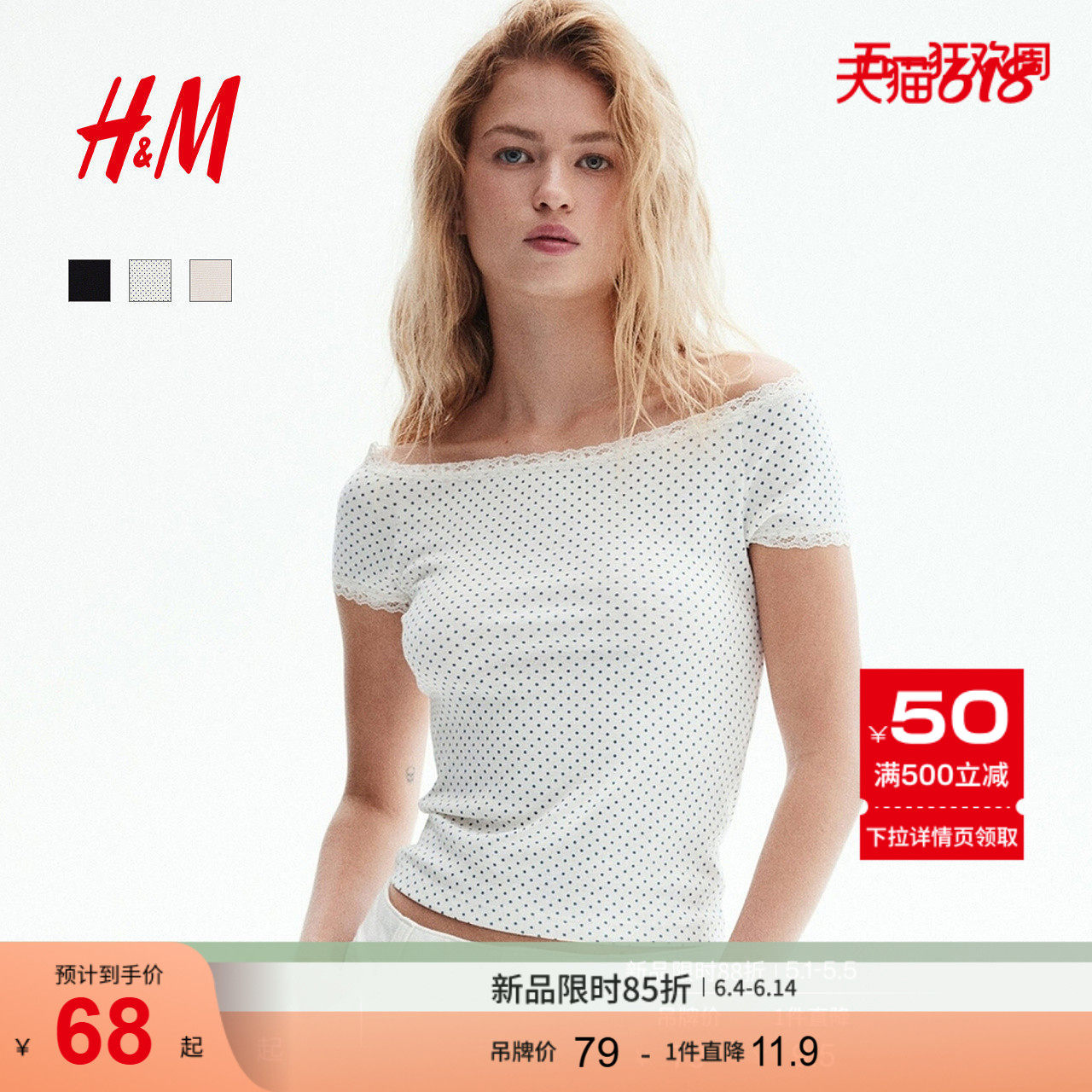 HM女装T恤夏季一字领露肩修身短袖蕾丝边短上衣1292707