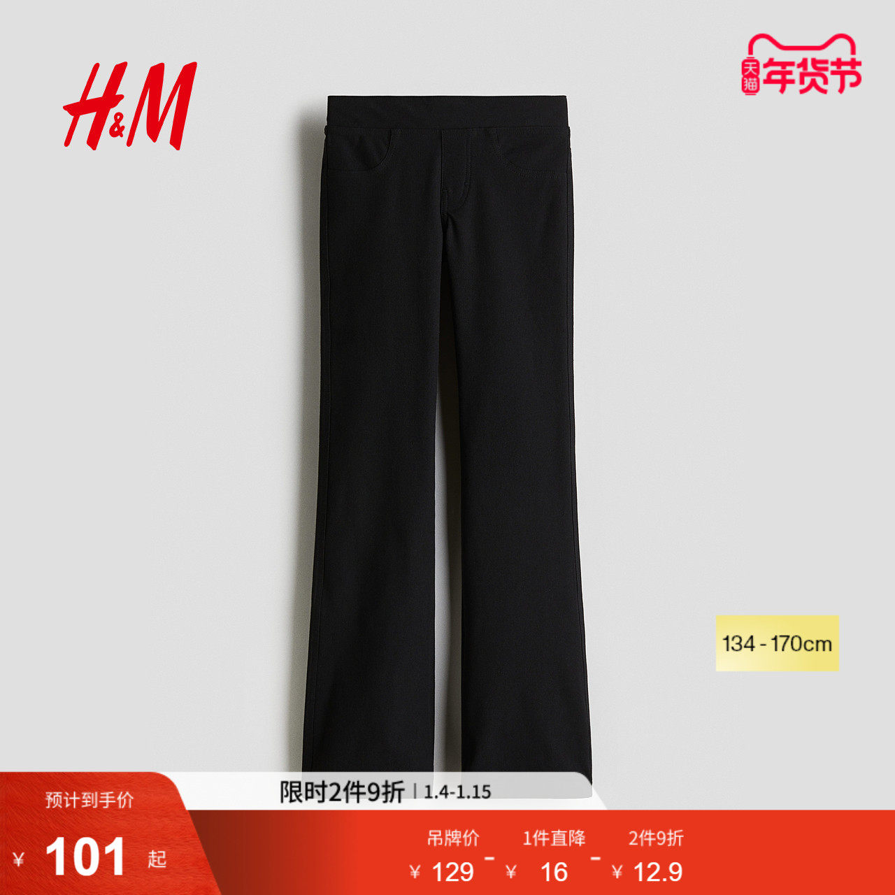 HM冬季童装儿童女童仿牛仔布喇叭牛仔打底裤1291061