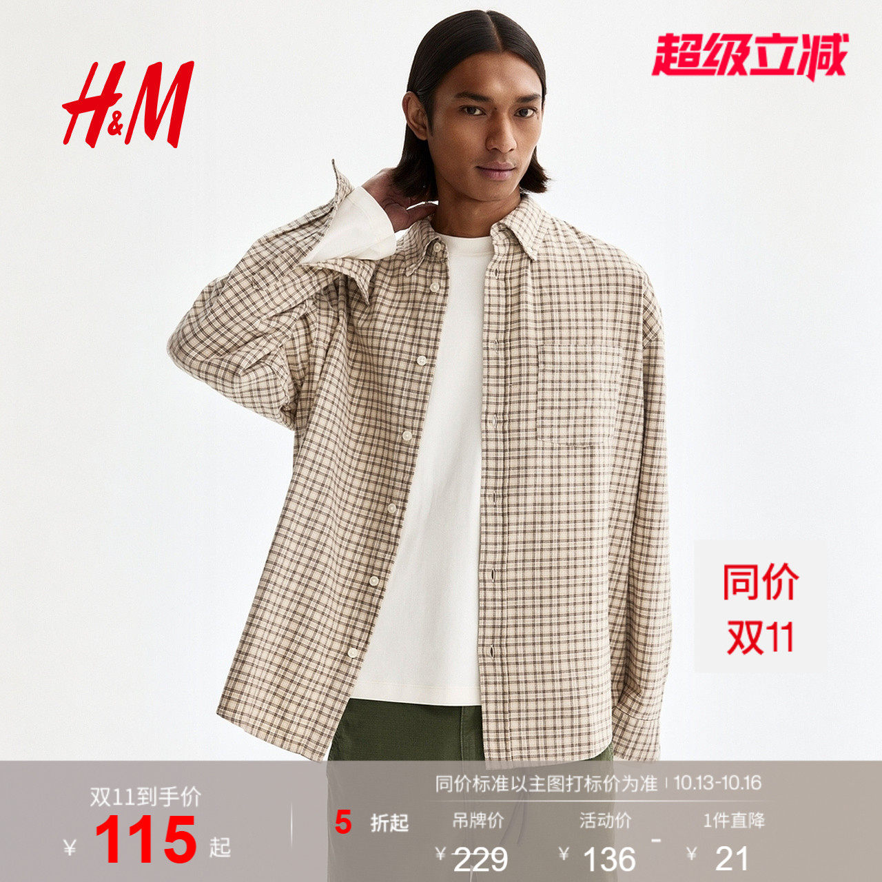 【侯明昊同款】HM男装衬衫秋季新款度假棉质纽扣领上衣131019
