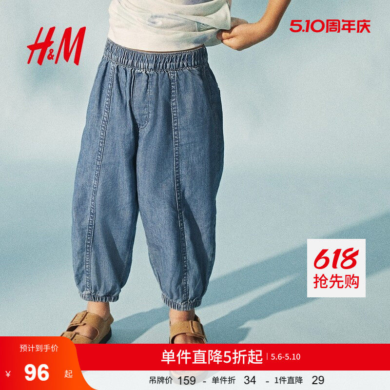 HM童装儿童男童牛仔裤夏季棉质可爱柔软牛仔慢跑裤1294911