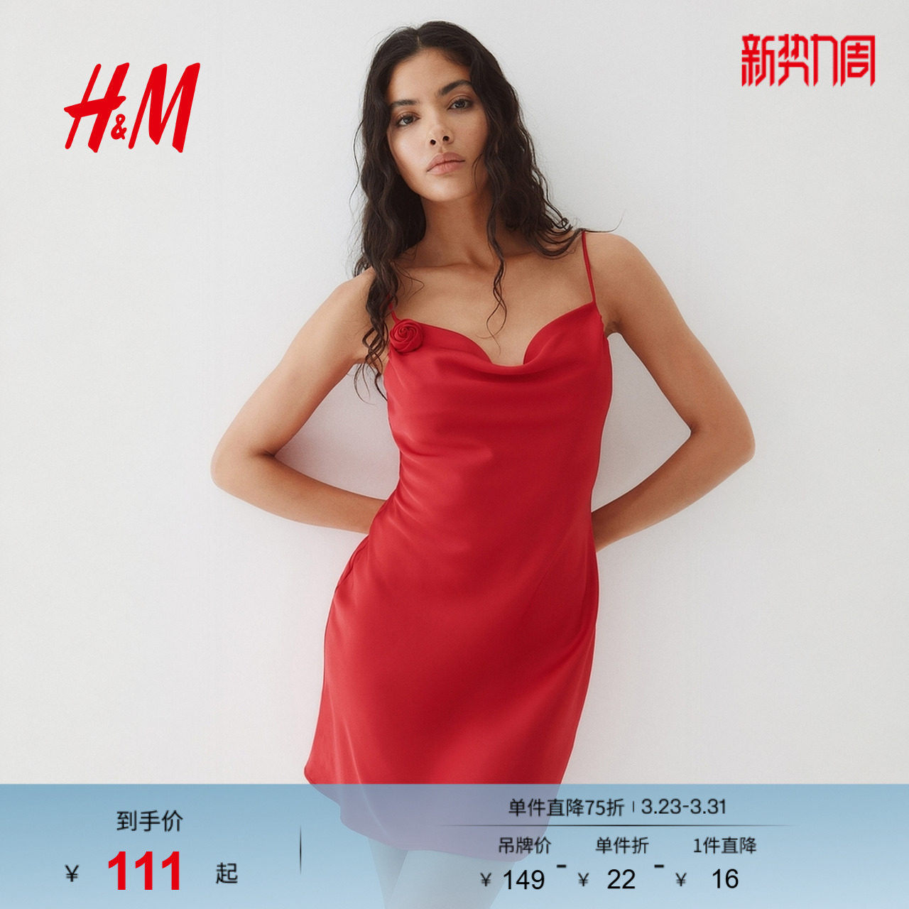 HM女装无领连衣裙春季亮红色无袖系带装饰缎质吊带裙1290952