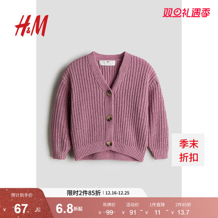 HM童装儿童女童毛衣冬季宽松时尚单排扣罗纹V领针织开衫0975220