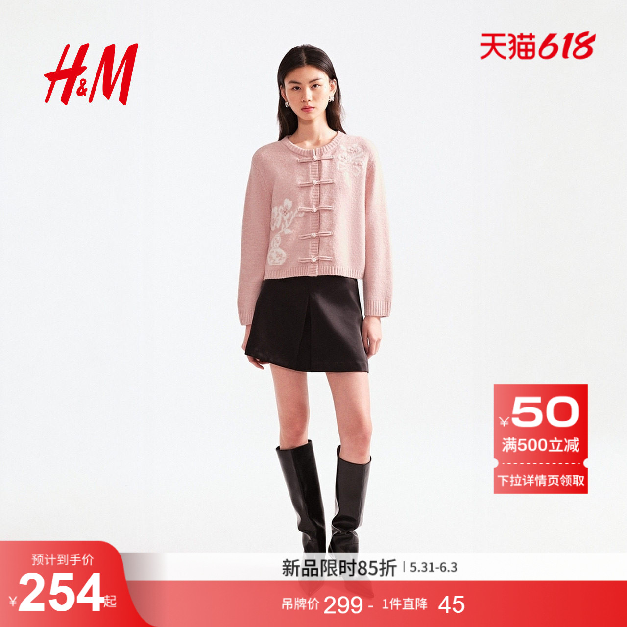 HM女装毛针织衫盘扣新中式浅春立体花朵毛衣1322622