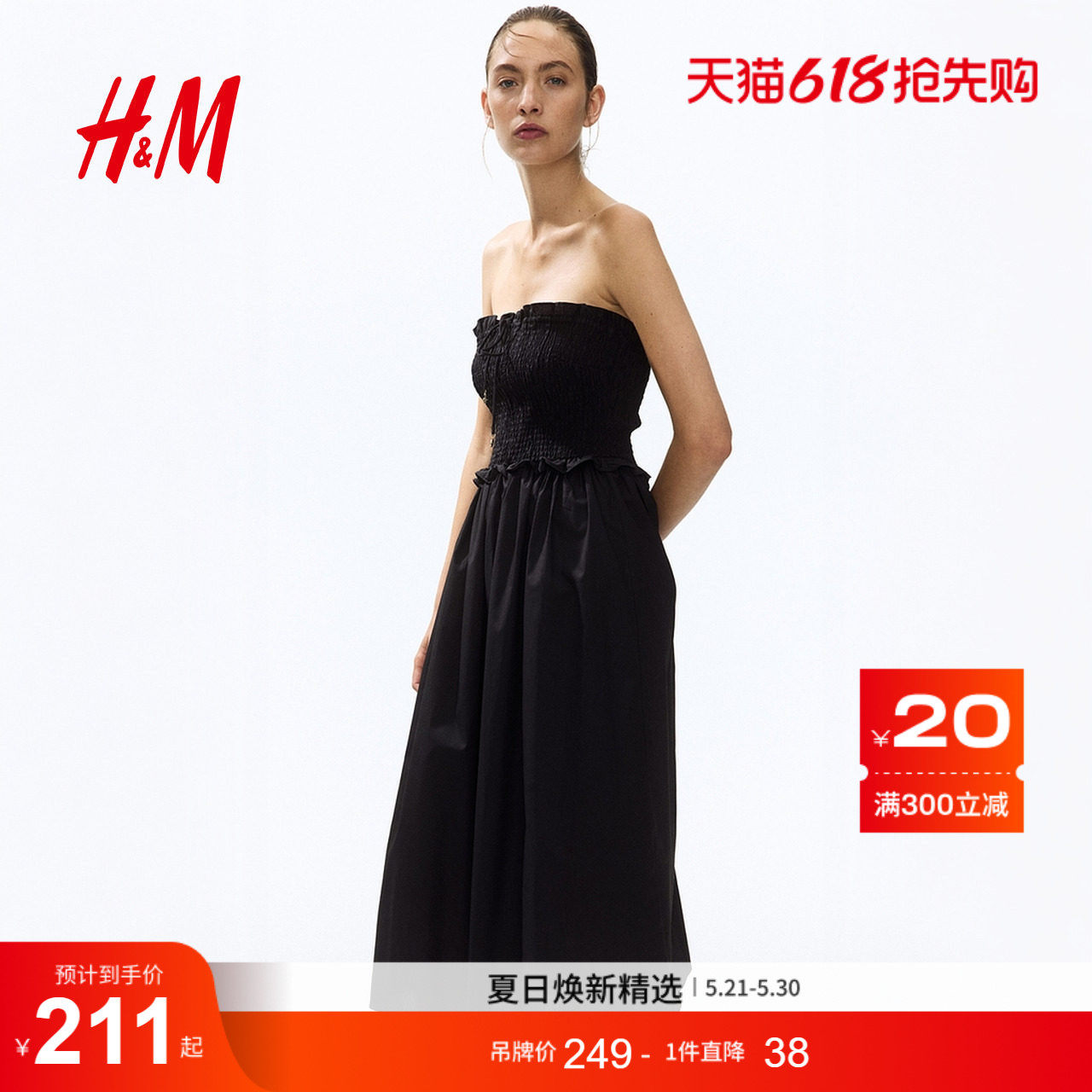 HM女装连衣裙2026夏季新款浪漫度假缩褶上身抹胸式连衣裙134