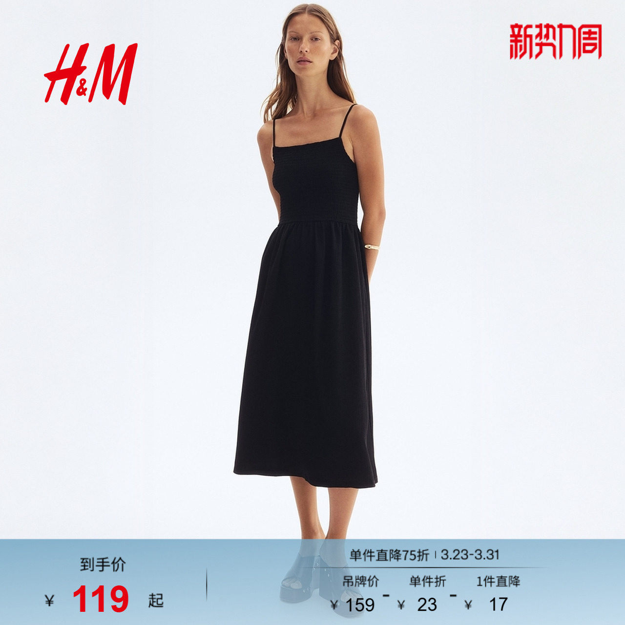 HM女装连衣裙夏季细吊带连衣裙新款简约休闲舒适度假长裙12832