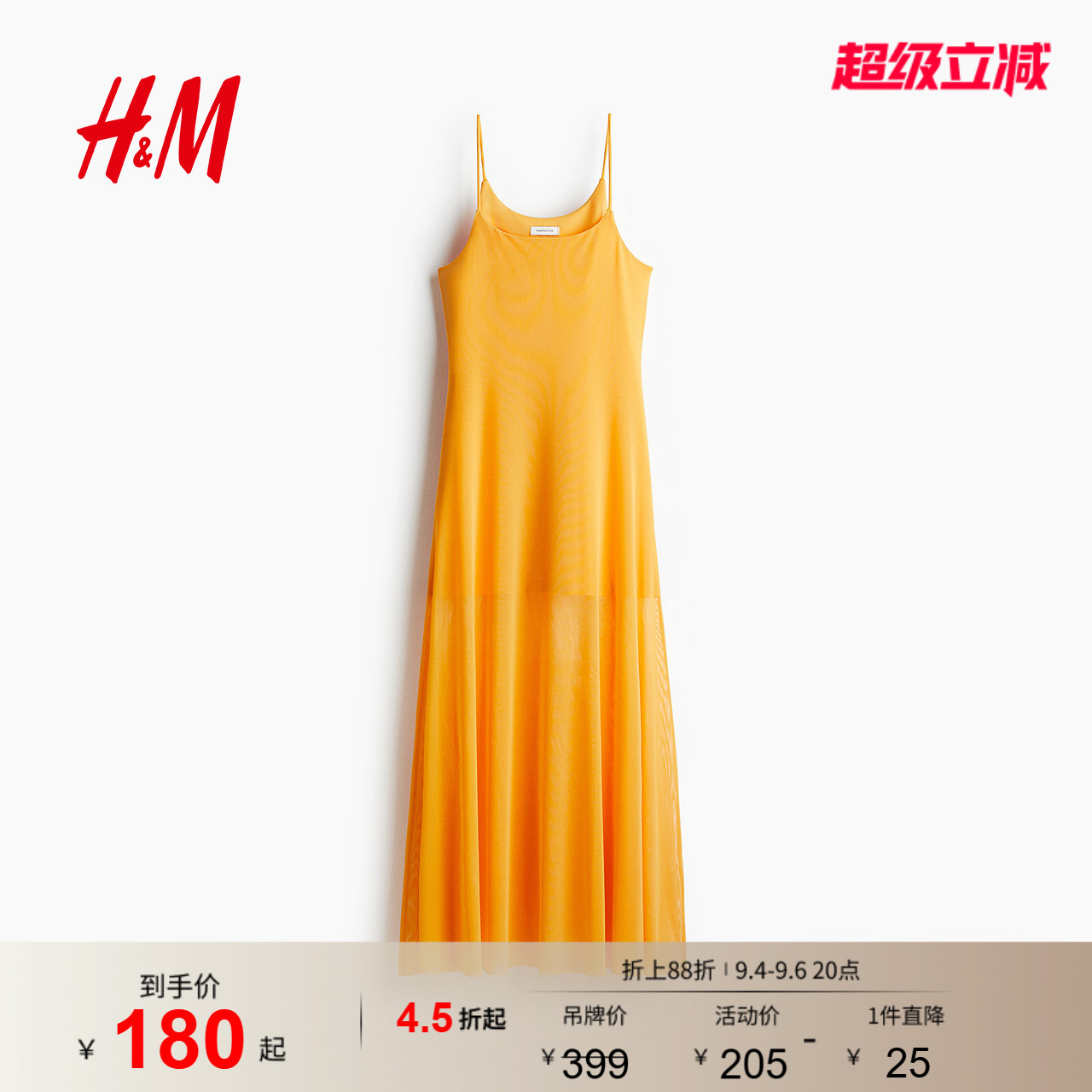 【Edition系列】HM女装连衣裙夏季时尚休闲百搭网纱吊带裙1295789图片