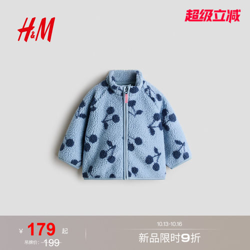 商场同款