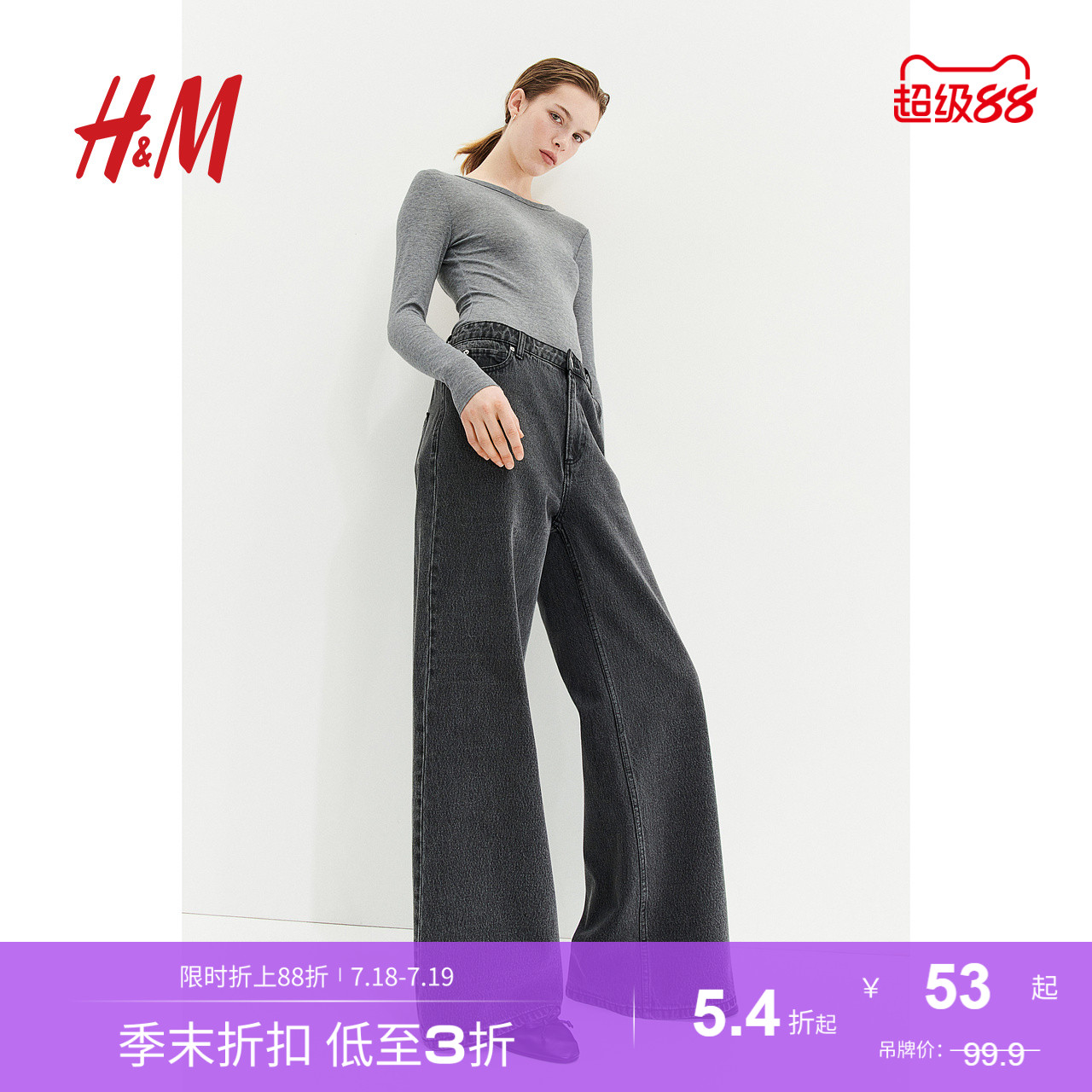 商场同款