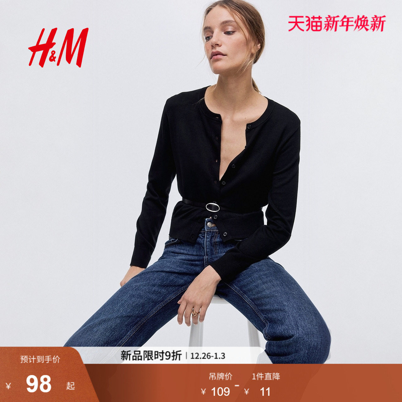 HM女装毛针织衫冬季慵懒舒适打底衫短款开衫薄款外套0579541