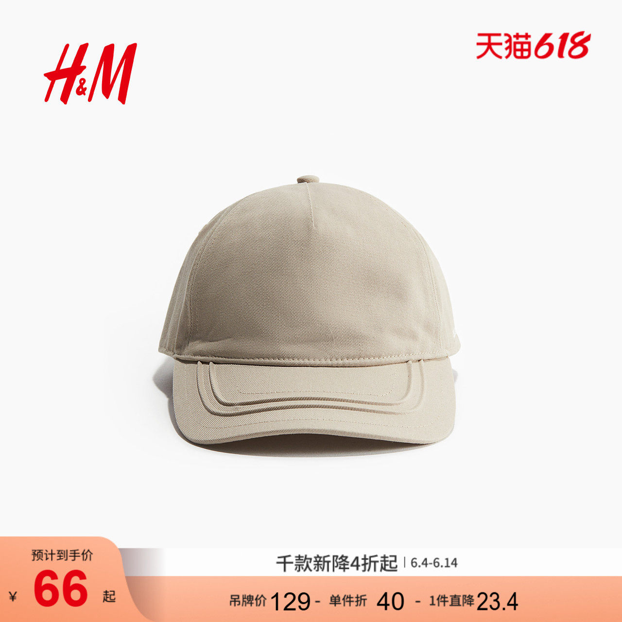HM夏季男士图案鸭舌帽1261654