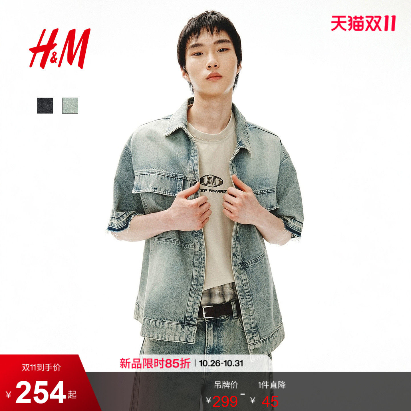 HM2026夏季新款男装宽松短袖牛仔衬衫1339831